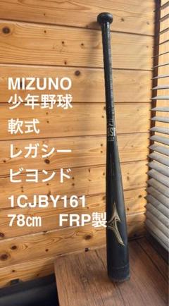 2025年最新】野球 バット レガシー 78cmの人気アイテム - メルカリ