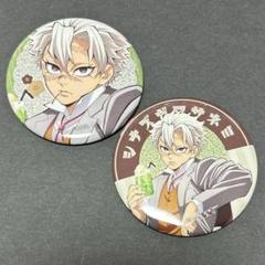 鬼滅の刃　グリッター缶バッジ　不死川実弥　ufotable　純喫茶　AGF 鬼滅の刃 グリッター缶バッジVol.1 不死川実弥 – JUMP SHOP