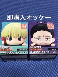 ハンター×ハンター ひっかけ フィギュア vol.4 マチ シャルナーク ハンター×ハンター ひっかけ フィギュア vol.4 マチ