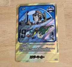 エナジーマーカー カードセット 金、銀他まとめ売り おまけ付き フィージョンワールド ブースター01 エナジー