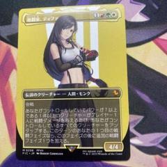FIC)格闘家、ティファ(0206)(ボーダーレス)(キャラクター)/TIFA