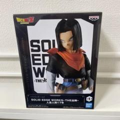 BANPRESTO ドラゴンボールZ SOLID EDGE WORKS THE出陣 人造人間