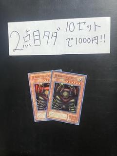 2025年最新】遊戯王カード2期まとめ売りの人気アイテム - メルカリ