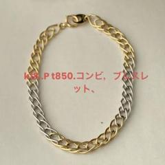 2025年最新】K18×pt850 コンビの人気アイテム - メルカリ