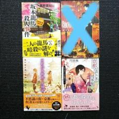 ミステリー系 本22冊まとめ売り 2025年最新】ミステリー小説 まとめ売りの人気アイテム - メルカリ