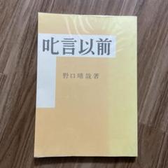 2025年最新】野口晴哉の人気アイテム - メルカリ 2025年最新】野口晴哉の人気アイテム - メルカリ