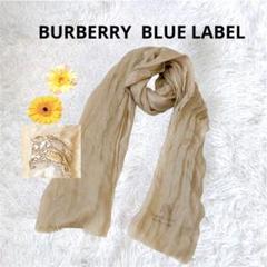 2025年最新】BURBERRY BLUE LABEL レディース ストール