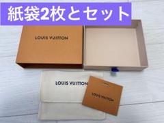 LOUIS VUITTON 箱 新品 未使用 26個セット 楽天市場】新古品 新品同様 1点限り LOUIS VUITTON ルイヴィトン