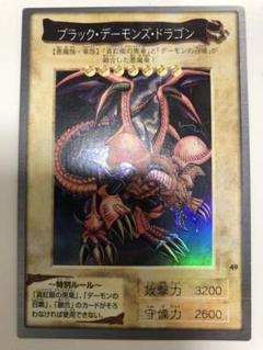 バンダイ版遊戯王　ブラックデーモンズドラゴン 遊戯王 バンダイ版ブラック・デーモンズ・ドラゴン