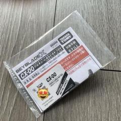 未使用ベイコード単品】 ワルキューレボルトS4-70V ベイブレード