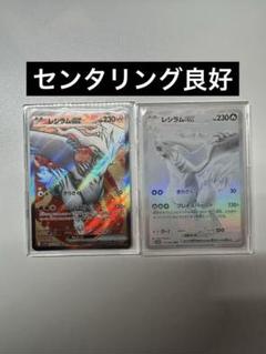 【24時間以内に発送】レシラム ゼクロム ジャローダ ケルディオ SARセット 2025年最新】ジャローダ ポケカの人気アイテム - メルカリ
