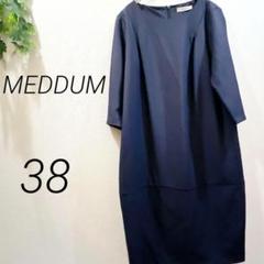 MEDDUM ワンピース　膝丈　ネイビー　7分袖　シンプル　オケージョン　上品