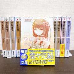 【一部未開封シュリンク包装品】狼と香辛料　全巻セット 2025年最新】狼と香辛料 全巻の人気アイテム - メルカリ