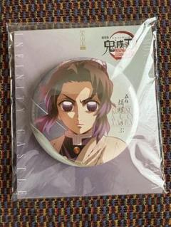 劇場版　鬼滅の刃　無限城編　第一章　飾れる缶バッジ　胡蝶しのぶ