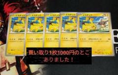 2025年最新】ジムバトルピカチュウの人気アイテム - メルカリ