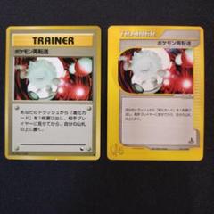ポケモン - レア・プロモ・拡張シートセット【折れ傷有/ダメージ特価】ポケモンカード旧裏 ポケモンカード 旧裏 旧裏面 拡張シート ゼニガメ フシギダネ