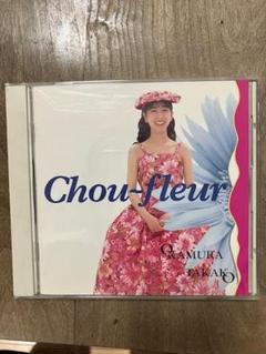 2025年最新】Yahoo!オークション -岡村孝子 chou-fleurの中古品
