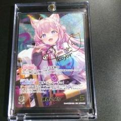 博衣こより SEC サイン入り ホロカ キュリアスユニバース SEC 博衣こより(パラレル/サイン) 販売 | [hBP04]キュリアス
