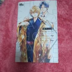 ショートケーキケーキ コミックの中古 未使用品を探そう メルカリ