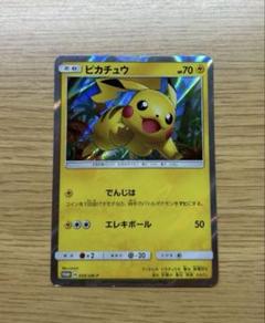 ピカチュウ：輝くウルトラビーストキャンペーン PROMO SM-Pプロモカード…