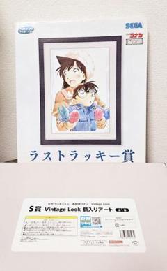 2025年最新】コナン ラストラッキー賞の人気アイテム - メルカリ