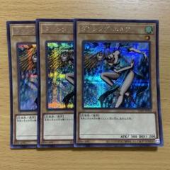 遊戯王 ダンシング・エルフ 3枚セット シークレットレアのサムネイル