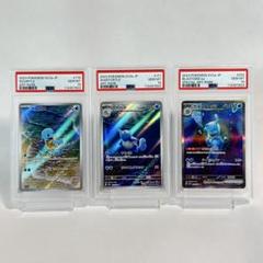 【PSA10連番】ゼニガメ　カメール　AR2枚セット PSA10連番】ゼニガメ カメール AR2枚セット - メルカリ