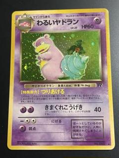 ポケモンカード　レジェンド　9組18枚セット　懸賞5000枚限定 2025年最新】ポケモンカードゲームの人気アイテム - メルカリ
