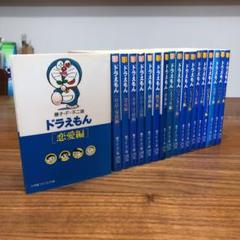 ドラえもん 文庫の中古 未使用品を探そう メルカリ ドラえもん 文庫の中古 未使用品を探そう メルカリ