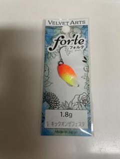 2025年最新】ベルベットアーツ フォルテ 1.8gの人気アイテム