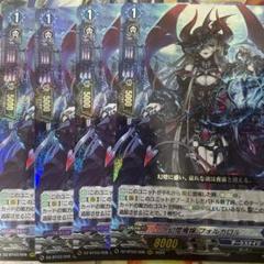 2025年最新】フォルカ ヴァンガードの人気アイテム - メルカリ