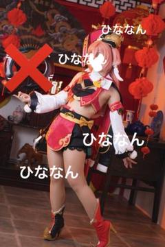 2025年最新】煙緋 コスプレの人気アイテム - メルカリ