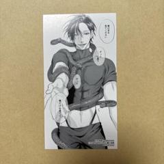 うらみちお兄さん　特典　大判しおり　ステッカーセット うらみちお兄さん 特典 大判しおり ステッカーセット ポスト