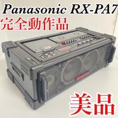 DJ機材 Panasonic PX-PA7 m49914757139_1.jpg?1718545845