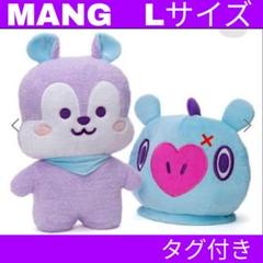 BT21 MANG 32点セット 新品 ぬいぐるみ等 Jhope ホビBTS