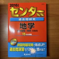 大学入試センター試験 問題集 5冊セット 赤本 Amazon.co.jp: センター試験過去問研究 英語 (2014年版 センター