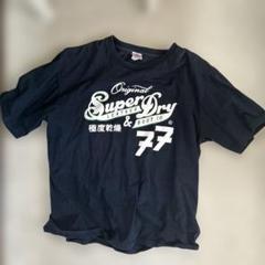 古着 used　SUPERDRY　スパードライ　半袖プリントTシャツ