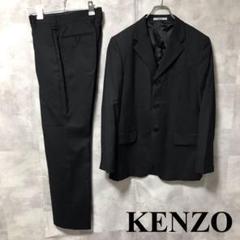 KENZO ケンゾー スーツ シングル パンツ ネイビー 紺 1 ウール100%
