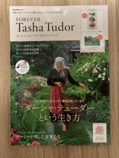 FOREVER Tasha Tudor ~ターシャ・テューダー公式ファンブック~