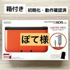 ニンテンドー3DS - ☆LIMITED☆ ニンテンドー3DSLL オレンジ×ブラック ☆動作良好☆ Amazon.co.jp: ニンテンドー3DS LL リミテッドパック オレンジX
