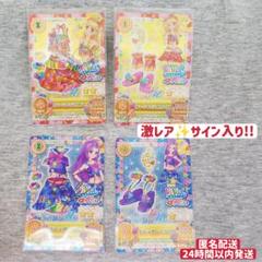 【激レア!!サイン入り】サマーデイミラクル サマーデイムーン コーデセット