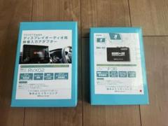 【美品・動作OK】トヨタ車用 AVX02＋IF36 RAV4対応 ミラーリング 楽天市場】ビートソニック AVX02+IF36+MA01A トヨタ RAV4 R02/08