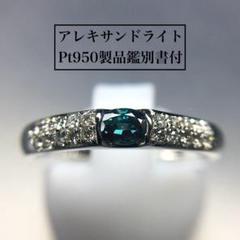 2025年最新】Pt950 13号の人気アイテム - メルカリ