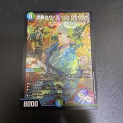 神アート ガイアッシュ」の激安通販 | magi