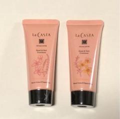 ラ・カスタ ハンドクリーム 2 個