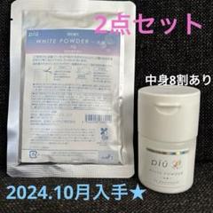 2025年最新】パパウォ ピゥの人気アイテム - メルカリ