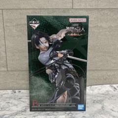 未開封品】一番くじ 進撃の巨人 地鳴らし B賞 リヴァイ