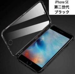 iPhone 両面ガラスケース 7/8/SE2 ブラック