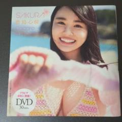 頓知気さきな 付録DVD未開封 プレイボーイ 2023年 豊島心桜 正源司陽子 プレイボーイ 頓知気さきな 豊島心桜 正源司陽子 初代 セルシオ
