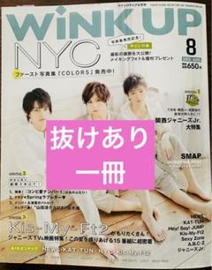 駿河屋 -<中古>付録付)Wink up 2018年1月号 ウインクアップ